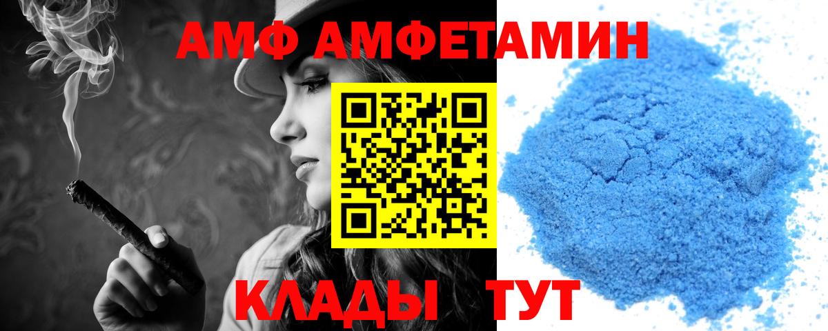 АМФЕТАМИН Розовый Зима