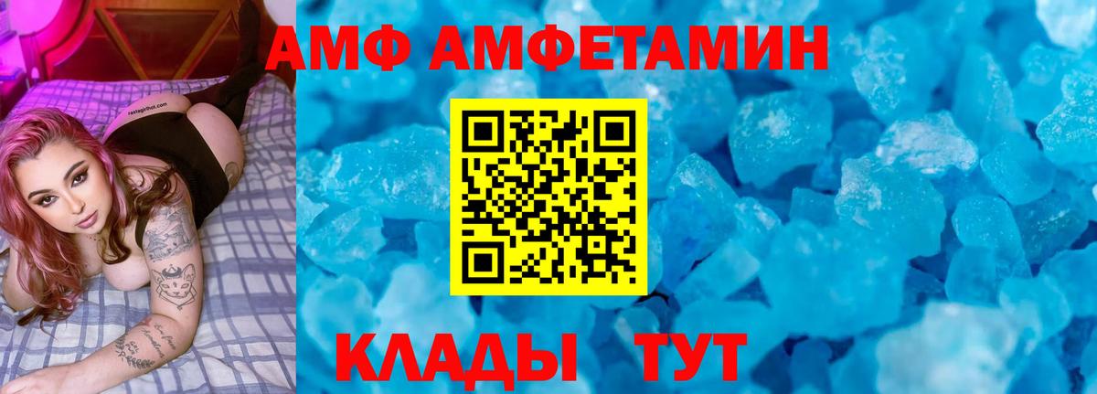 АМФЕТАМИН 98%  Вход с VPN  ссылка на мегу ТОР  Зима 