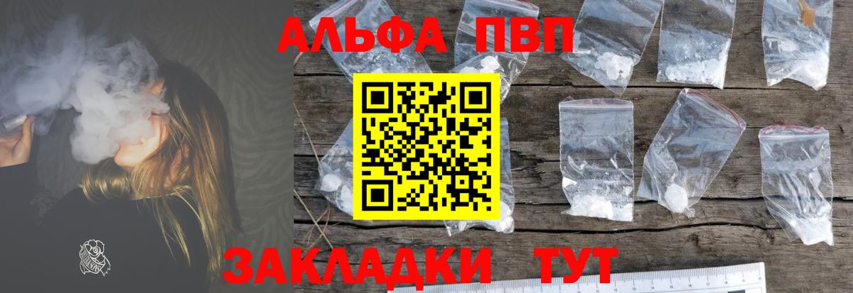 Alpha PVP VHQ  Альфа ПВП крисы CK  Alfa_PVP Crystall  продажа наркотиков  Зима  Вход с VPN 