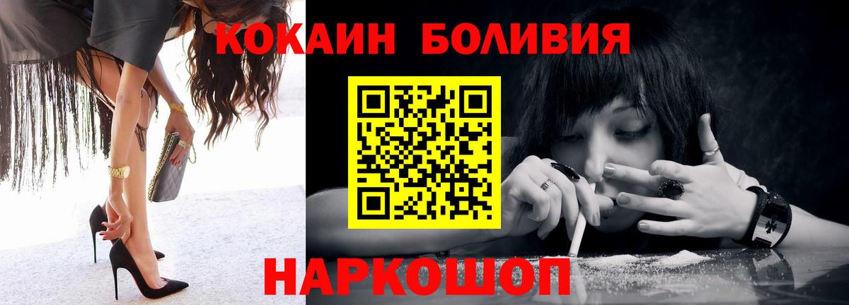 Зима  купить закладку  Вход с VPN  Кокаин Перу 