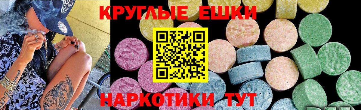 ЭКСТАЗИ 280мг Зима