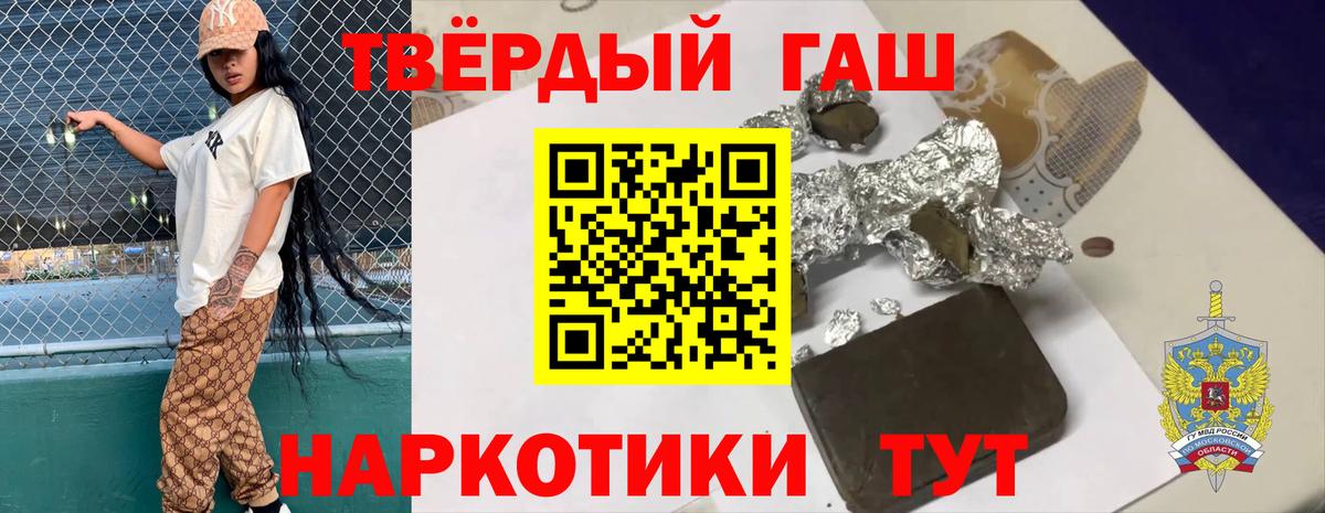 ГАШИШ  Вход с VPN  Зима  ГАШИШ VHQ 