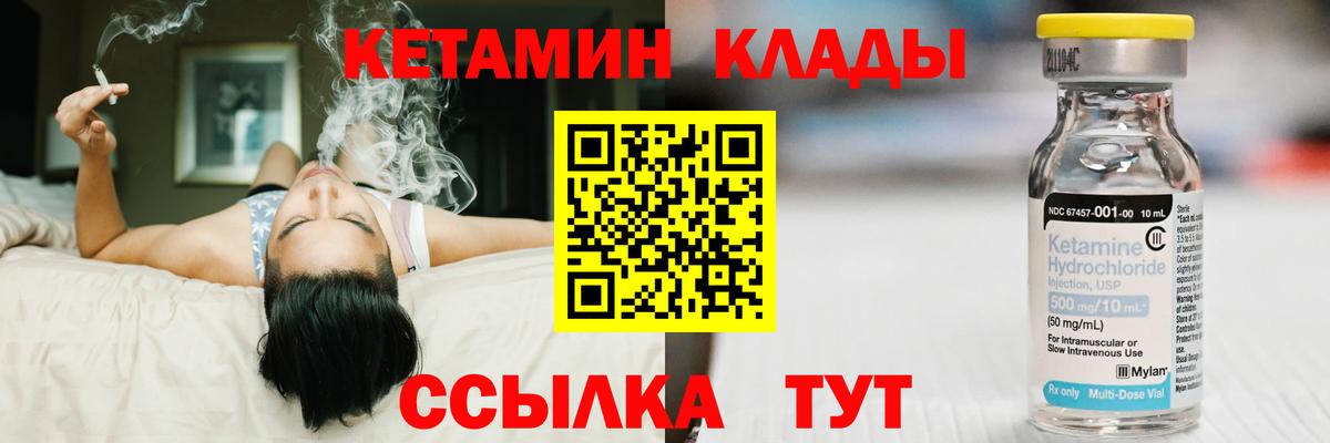 Зима  КЕТАМИН VHQ  КЕТАМИН VHQ  Вход с VPN 