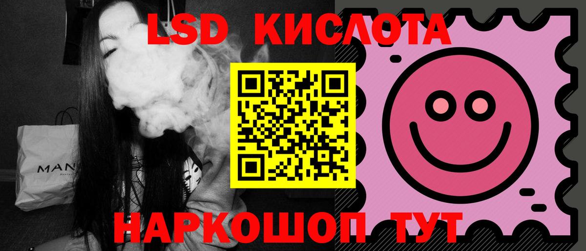 Зима  ЛСД экстази  Вход с VPN  Лсд 25 экстази кислота 
