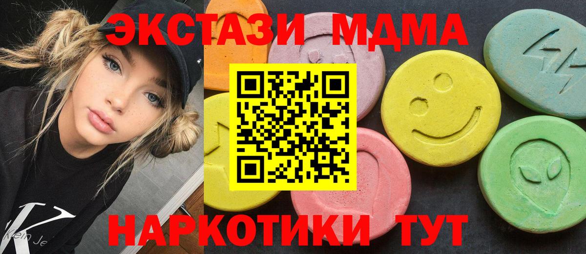 МДМА молли Зима
