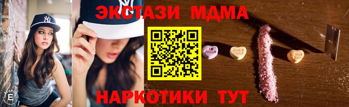 МДМА VHQ  MDMA молли  MDMA  Вход с VPN  Зима 