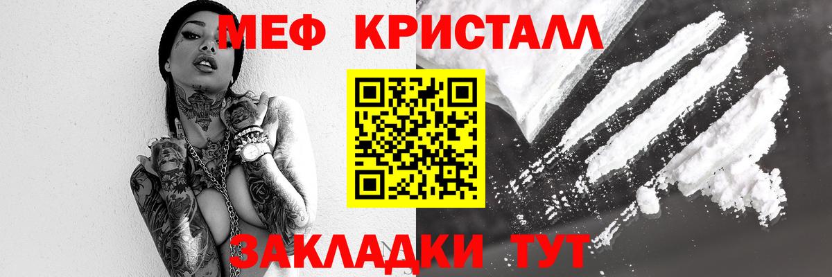 МЕФ VHQ  Меф mephedrone  Вход с VPN  Зима 