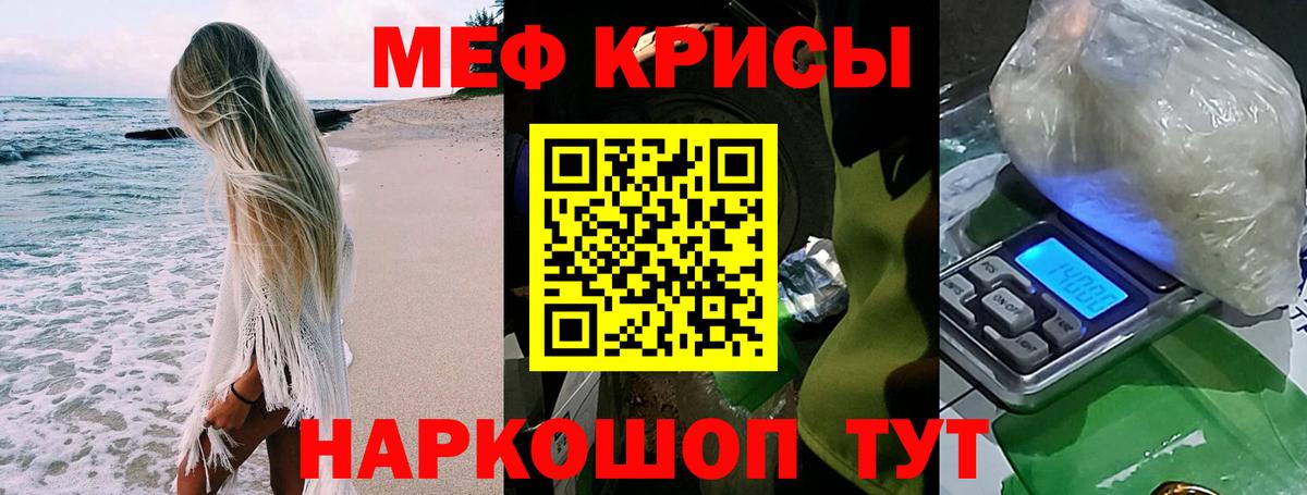 Меф мука Зима