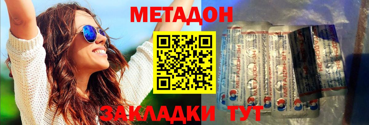 blacksprut ONION  Вход с VPN  МЕТАДОН кристалл  Зима  МЕТАДОН мёд 