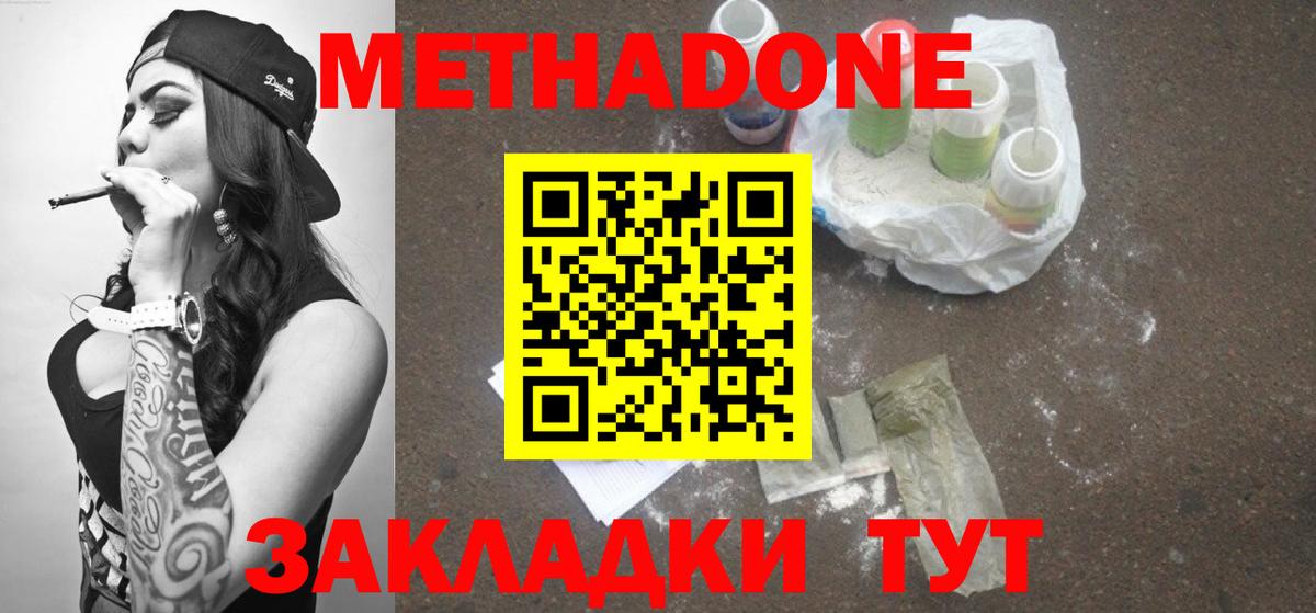 МЕТАДОН мёд Зима