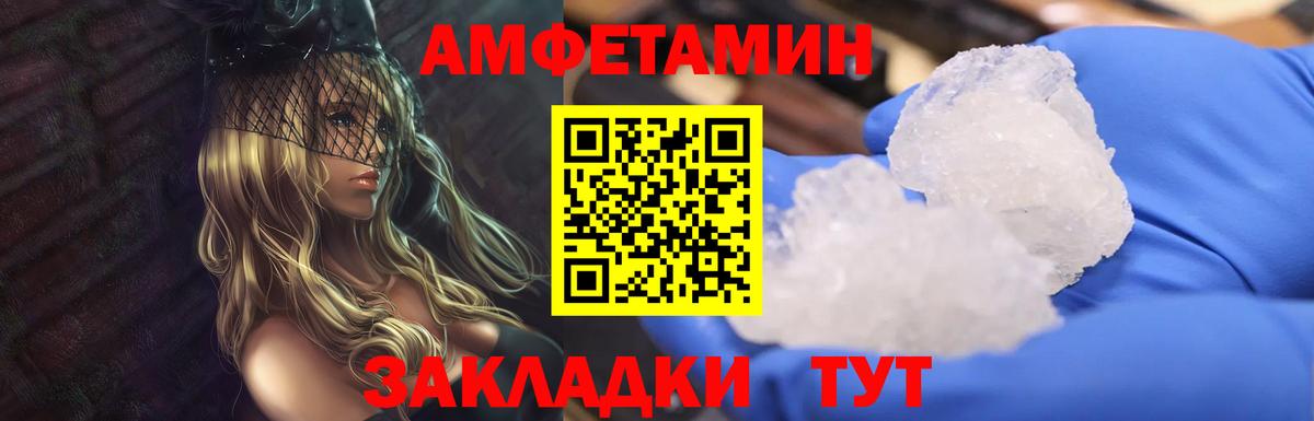 Метамфетамин пудра Зима